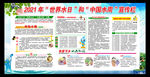 2021中国水周
