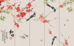 和顺梅花鸟语花香新中式背景墙