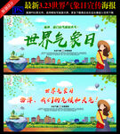 气象局海报