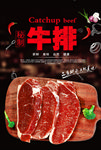 牛排