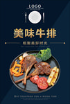 牛排