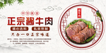 酱牛肉