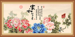 家和富贵