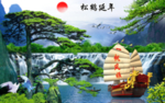 松鹤延年