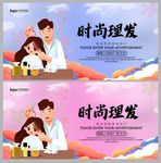 时尚理发