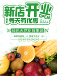 新鲜蔬果