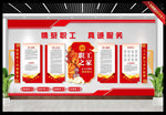 职工之家
