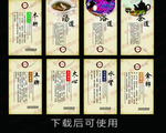 养生海报