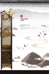 中国风 地产 海报