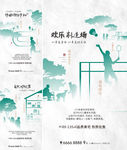 全龄社区