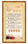 头疗功效