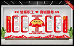 职工之家