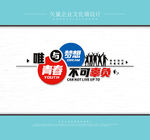 企业文化墙