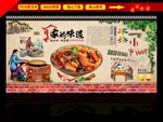 羊杂
