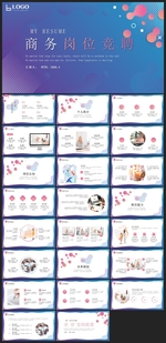 求职学生个人简历PPT素材