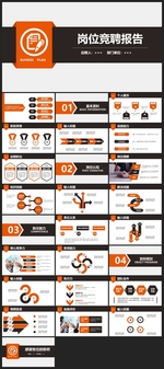 求职学生个人简历PPT素材