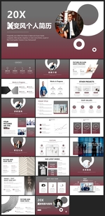 求职学生个人简历PPT素材