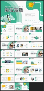 求职学生个人简历PPT素材