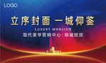售房部开放