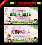 儿童阅读