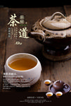 茶道