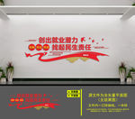 稳就业