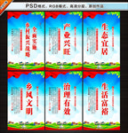 乡村振兴