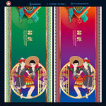 黎族