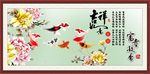 九鱼图