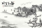 中式灰色山水新画 tif分层