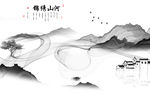 山河新山水灰色画 tif分层