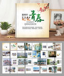 同学纪念册