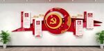 党建文化墙