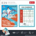 少儿体适能宣传单页