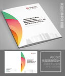 产品宣传册封面