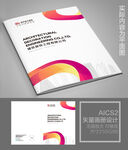 装饰公司画册封面