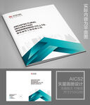 商业画册封面