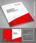 红色宣传册封面