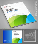 环保公司画册封面