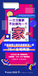 家海报