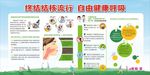 2021年世界结核病防治宣传栏