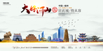 水墨榆林