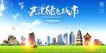 商洛宣传海报