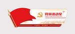 党员活动室门牌