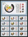 学校励志文化墙