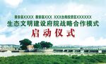 启动仪式背景