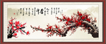 梅花