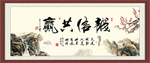 诚信共赢