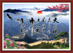 天行健 君子自强不息