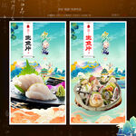 生鱼片